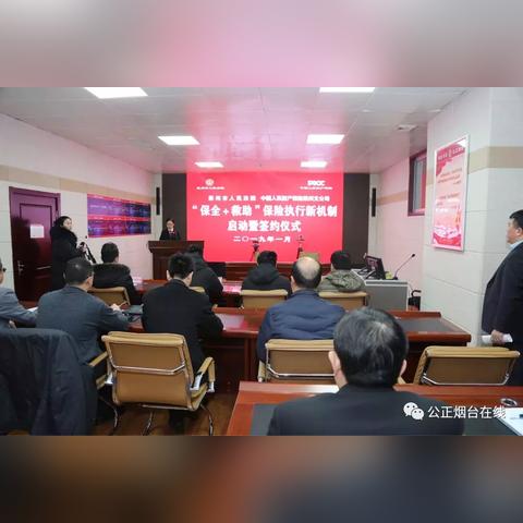 执行保全新规详解，最新规定概览