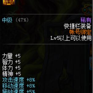 DNF升级攻略，极速跃升等级之巅